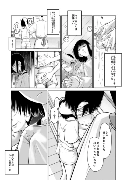 Page 13 of Makoto-chan himitsu no otetsudai.