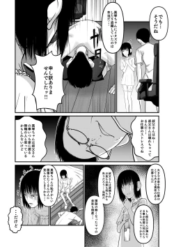 Page 18 of Makoto-chan himitsu no otetsudai.