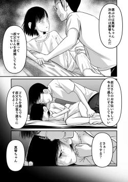 Page 20 of Makoto-chan himitsu no otetsudai.