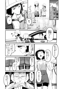 Page 4 of Makoto-chan himitsu no otetsudai.