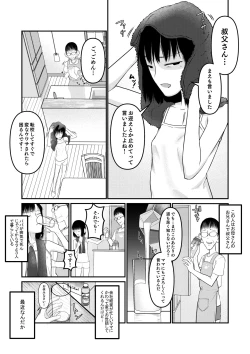 Page 5 of Makoto-chan himitsu no otetsudai.