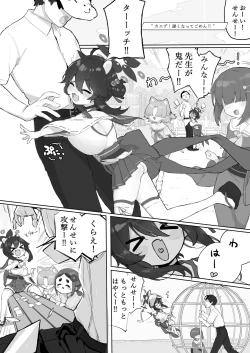 Page 3 of Okiru mae ni hayamerukara…