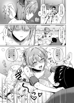 Page 22 of Ouji no Shitsuke 2