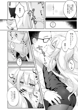 Page 18 of Shinnyuu Shain Kyouiku Katei