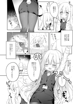 Page 6 of Shinnyuu Shain Kyouiku Katei