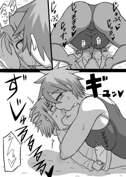 Page 11 of Don Den Ban Ch. 4（张佳乐个人汉化）