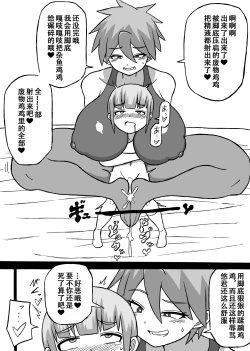 Page 3 of Don Den Ban Ch. 4（张佳乐个人汉化）