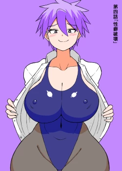 Page 4 of Don Den Ban Ch. 4（张佳乐个人汉化）