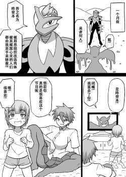 Page 5 of Don Den Ban Ch. 4（张佳乐个人汉化）