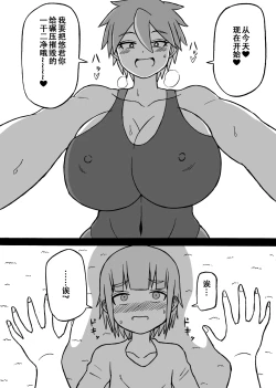 Page 9 of Don Den Ban Ch. 4（张佳乐个人汉化）