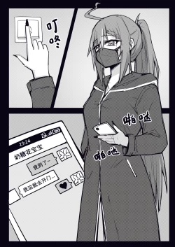 Page 3 of 你是獵人還是獵物？明前奶綠