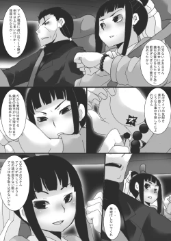 Page 13 of Lust Constricted Miko: Impure Shrine Maiden