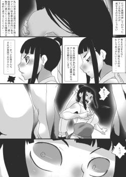 Page 15 of Lust Constricted Miko: Impure Shrine Maiden