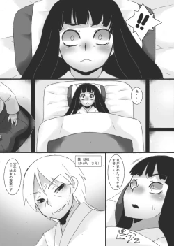 Page 9 of Lust Constricted Miko: Impure Shrine Maiden