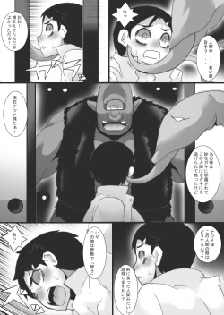 Page 19 of Breast Slave of Evils