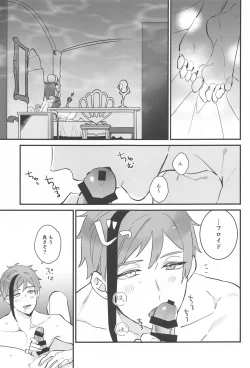 Page 4 of Yofukashi Parade