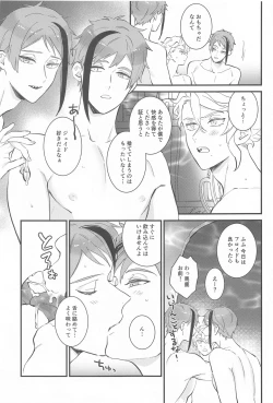 Page 6 of Yofukashi Parade