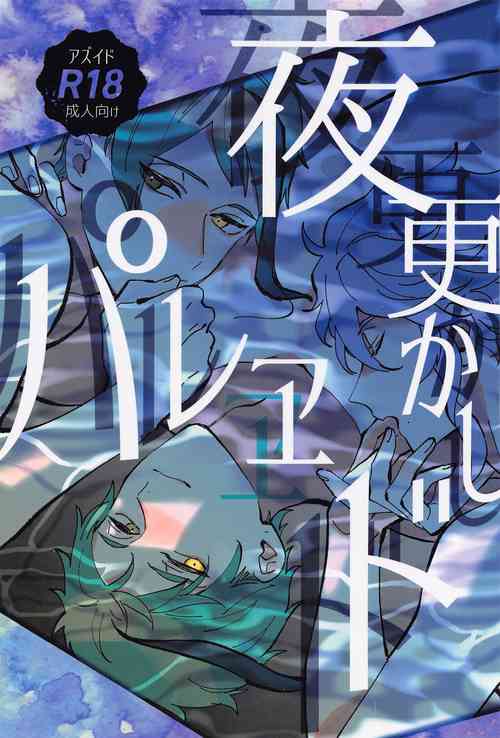 Download Yofukashi Parade