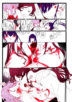 Page 13 of Mama JK Tsuyu-Chan No Omocha Asobi