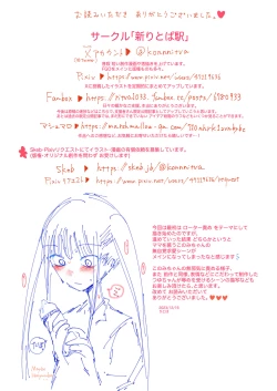 Page 19 of Mama JK Tsuyu-Chan No Omocha Asobi