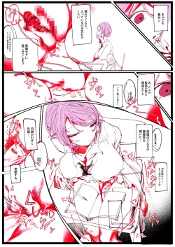 Page 6 of Mama JK Tsuyu-Chan No Omocha Asobi