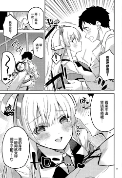 Page 16 of Suki o Kazoeru Seito | 将喜爱测量的学生