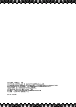 Page 21 of Joryuu Kannou Muramura Shikibu