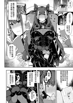 Page 4 of Joryuu Kannou Muramura Shikibu