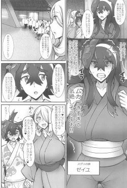 Page 3 of Kitakami Kyoudai to Himitsu no Ura Matsuri