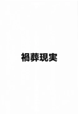 Page 22 of Nakadashi Kozukuri Onsen Ryokou Hinomiya Chinatsu