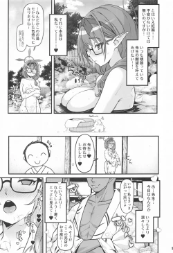 Page 4 of Nakadashi Kozukuri Onsen Ryokou Hinomiya Chinatsu