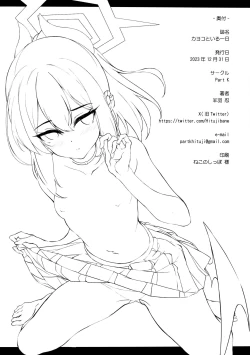 Page 18 of Kayoko to iru Ichinichi | 与佳代子的一天