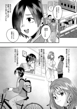 Page 10 of Femme Fatale no Yuuwaku