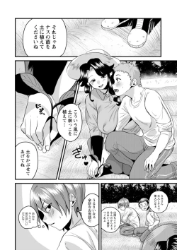 Page 126 of Femme Fatale no Yuuwaku