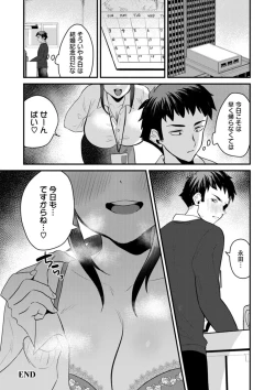 Page 164 of Femme Fatale no Yuuwaku