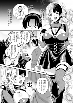 Page 167 of Femme Fatale no Yuuwaku