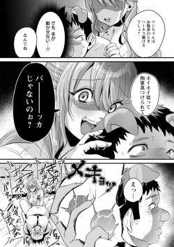 Page 30 of Femme Fatale no Yuuwaku