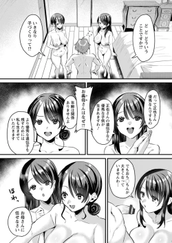 Page 48 of Femme Fatale no Yuuwaku