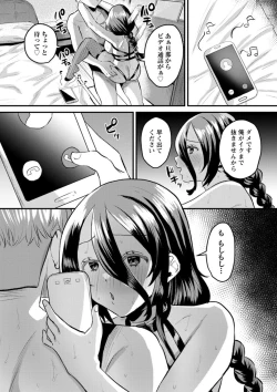 Page 80 of Femme Fatale no Yuuwaku