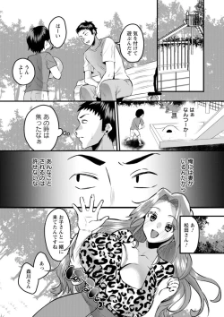 Page 88 of Femme Fatale no Yuuwaku