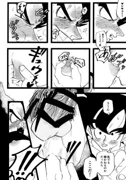 Page 103 of Sentoufuku o Nugasanaide