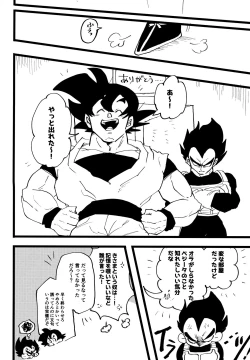 Page 111 of Sentoufuku o Nugasanaide