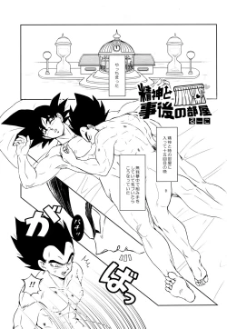 Page 114 of Sentoufuku o Nugasanaide