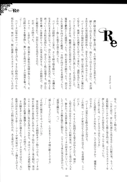 Page 152 of Sentoufuku o Nugasanaide