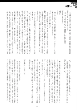 Page 153 of Sentoufuku o Nugasanaide