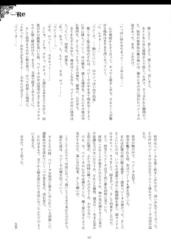 Page 166 of Sentoufuku o Nugasanaide