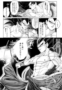 Page 171 of Sentoufuku o Nugasanaide