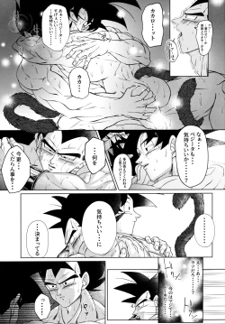 Page 180 of Sentoufuku o Nugasanaide