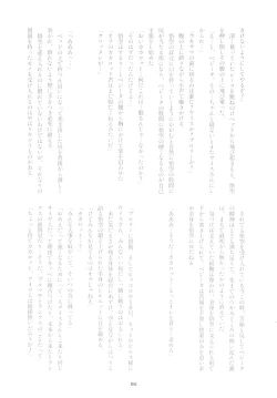 Page 191 of Sentoufuku o Nugasanaide