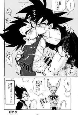 Page 201 of Sentoufuku o Nugasanaide